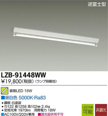 DAIKO ����ŵ� LED�١����饤�� LZB-91448WW ���ʼ̿�