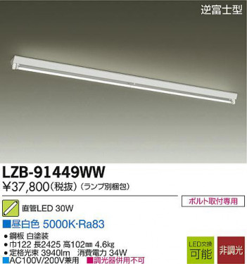 DAIKO ����ŵ� LED�١����饤�� LZB-91449WW ���ʼ̿�