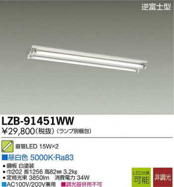 DAIKO ����ŵ� LED�١����饤�� LZB-91451WW ���ʼ̿�