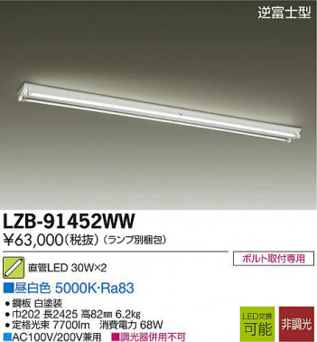 DAIKO ŵ LED١饤 LZB-91452WW ʼ̿