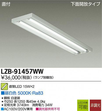 DAIKO ŵ LED١饤 LZB-91457WW ʼ̿