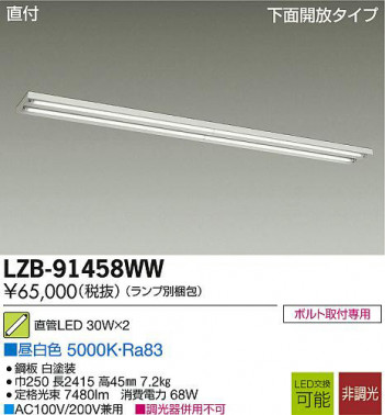 DAIKO ŵ LED١饤 LZB-91458WW ʼ̿