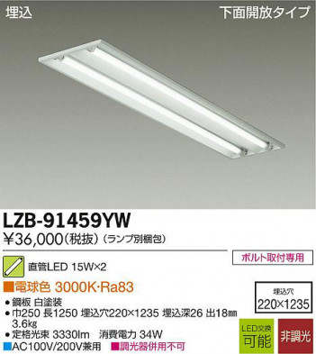 DAIKO ����ŵ� LED����١����饤�� LZB-91459YW ���ʼ̿�