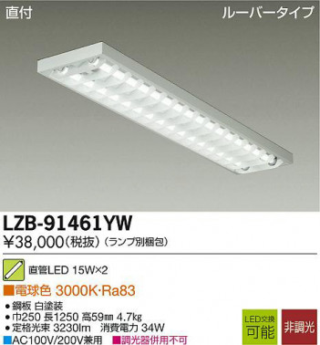DAIKO ����ŵ� LED�١����饤�� LZB-91461YW ���ʼ̿�