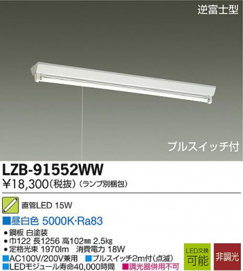 DAIKO ����ŵ� LED�١����饤�� LZB-91552WW ���ʼ̿�