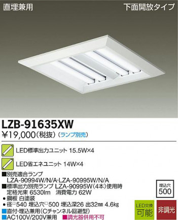 DAIKO ����ŵ� LED�١����饤�� LZB-91635XW ���ʼ̿�