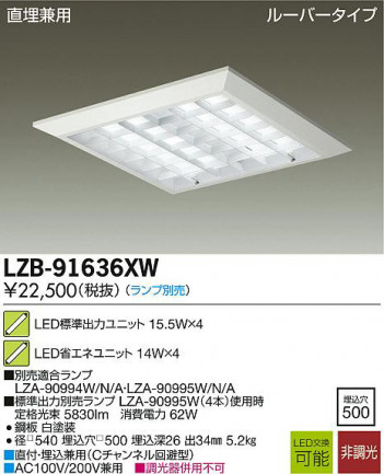 DAIKO ŵ LED١饤 LZB-91636XW ʼ̿