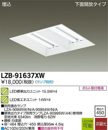 DAIKO ����ŵ� LED����١����饤�� LZB-91637XW ���ʼ̿�