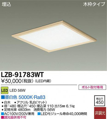 DAIKO ����ŵ� LED����١����饤�� LZB-91783WT ���ʼ̿�