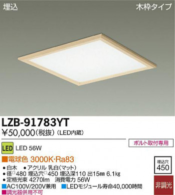 DAIKO ����ŵ� LED����١����饤�� LZB-91783YT ���ʼ̿�