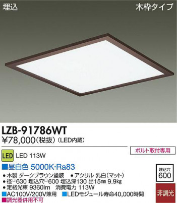 DAIKO ����ŵ� LED����١����饤�� LZB-91786WT ���ʼ̿�