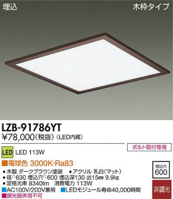 DAIKO ����ŵ� LED����١����饤�� LZB-91786YT ���ʼ̿�