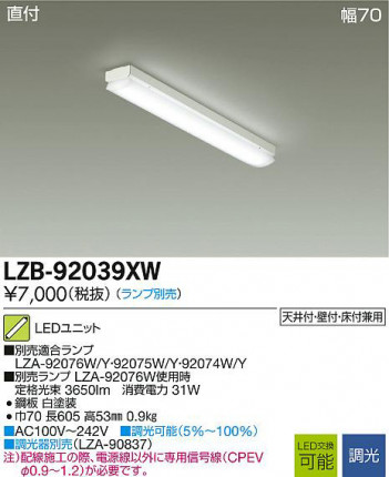DAIKO ����ŵ� LED�١����饤�� LZB-92039XW ���ʼ̿�