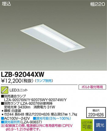 DAIKO ����ŵ� LED�١����饤�� LZB-92044XW ���ʼ̿�