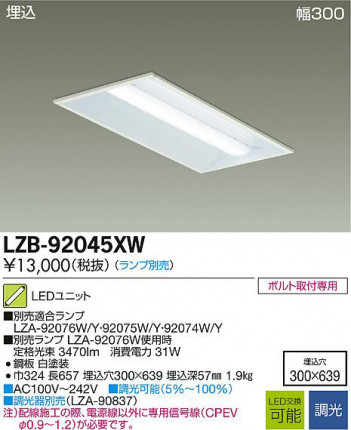 DAIKO ����ŵ� LED�١����饤�� LZB-92045XW ���ʼ̿�