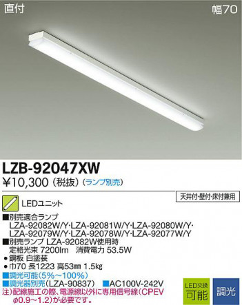 DAIKO ����ŵ� LED�١����饤�� LZB-92047XW ���ʼ̿�