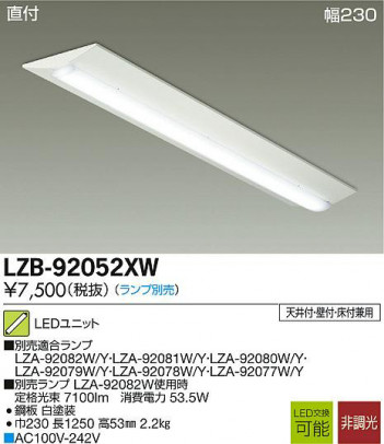DAIKO ����ŵ� LED�١����饤�� LZB-92052XW ���ʼ̿�