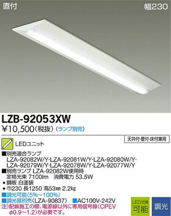 DAIKO ����ŵ� LED�١����饤�� LZB-92053XW ���ʼ̿�