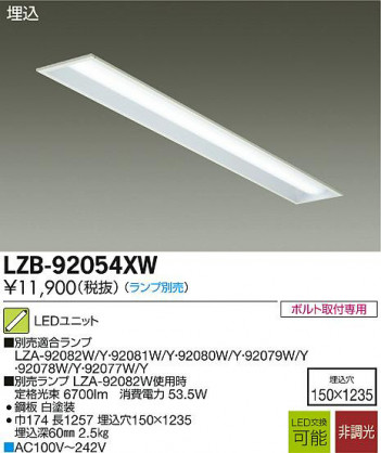 DAIKO ����ŵ� LED�١����饤�� LZB-92054XW ���ʼ̿�
