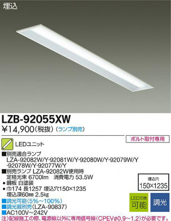DAIKO ����ŵ� LED�١����饤�� LZB-92055XW ���ʼ̿�