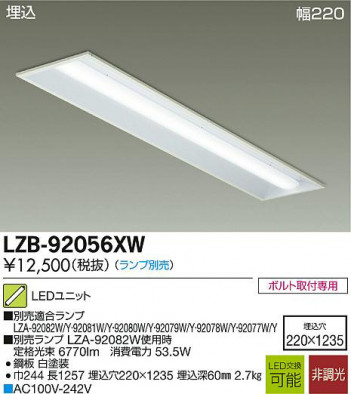 DAIKO ŵ LED١饤 LZB-92056XW ʼ̿
