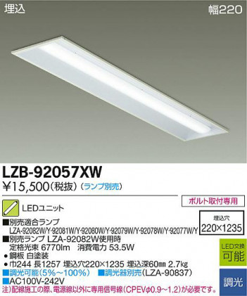 DAIKO ����ŵ� LED�١����饤�� LZB-92057XW ���ʼ̿�