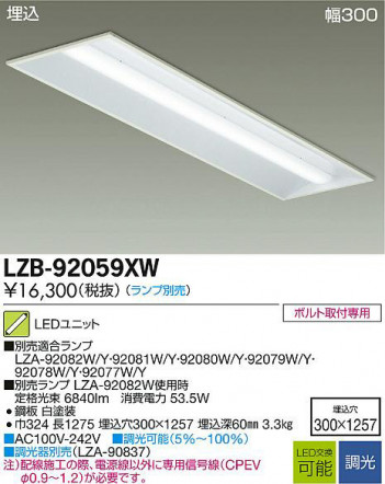 DAIKO ����ŵ� LED�١����饤�� LZB-92059XW ���ʼ̿�