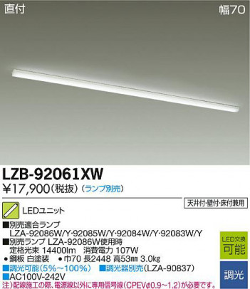 DAIKO ����ŵ� LED�١����饤�� LZB-92061XW ���ʼ̿�