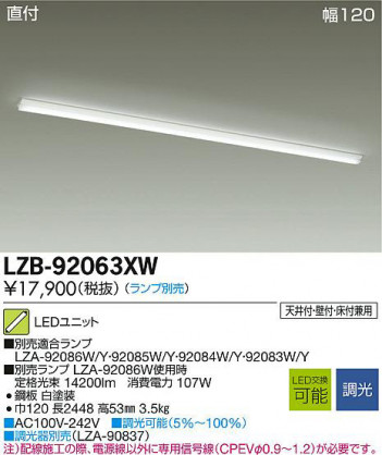 DAIKO ����ŵ� LED�١����饤�� LZB-92063XW ���ʼ̿�