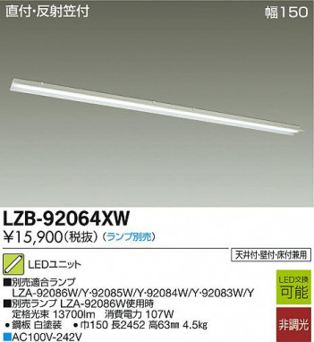 DAIKO ����ŵ� LED�١����饤�� LZB-92064XW ���ʼ̿�