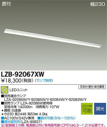 DAIKO ����ŵ� LED�١����饤�� LZB-92067XW ���ʼ̿�