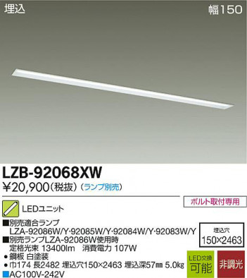 DAIKO ����ŵ� LED�١����饤�� LZB-92068XW ���ʼ̿�