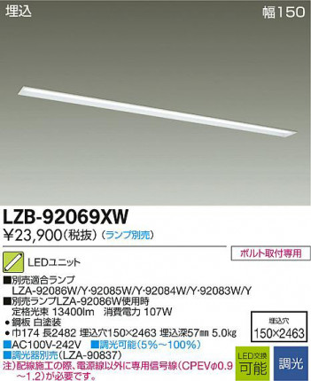 DAIKO ����ŵ� LED�١����饤�� LZB-92069XW ���ʼ̿�