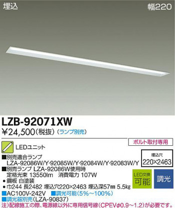 DAIKO ����ŵ� LED�١����饤�� LZB-92071XW ���ʼ̿�
