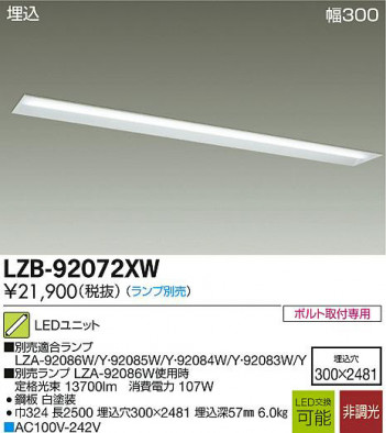 DAIKO ����ŵ� LED�١����饤�� LZB-92072XW ���ʼ̿�