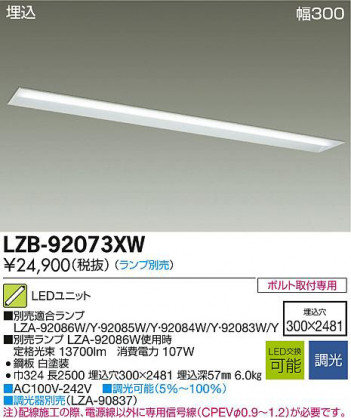 DAIKO ����ŵ� LED�١����饤�� LZB-92073XW ���ʼ̿�