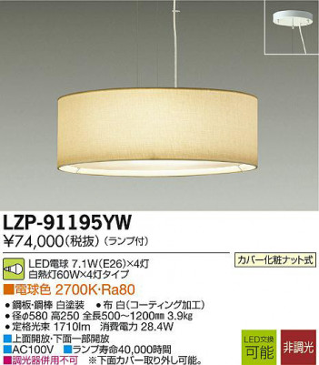 DAIKO ����ŵ� LED�ڥ����� LZP-91195YW ���ʼ̿�