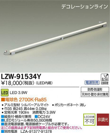 DAIKO ����ŵ� LED�����ȥɥ��饤��饤�� LZW-91534Y ���ʼ̿�