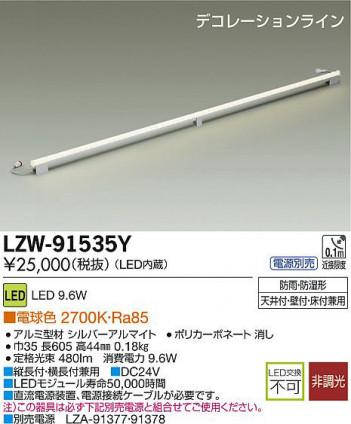 DAIKO ����ŵ� LED�����ȥɥ��饤��饤�� LZW-91535Y ���ʼ̿�