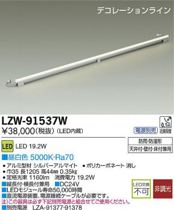 DAIKO ����ŵ� LED�����ȥɥ��饤��饤�� LZW-91537W ���ʼ̿�