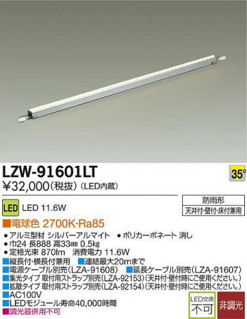 DAIKO ����ŵ� LED�����ȥɥ��饤��饤�� LZW-91601LT ���ʼ̿�