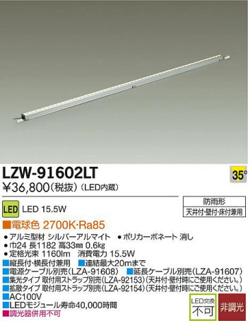DAIKO ����ŵ� LED�����ȥɥ��饤��饤�� LZW-91602LT ���ʼ̿�