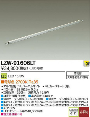 DAIKO ����ŵ� LED�����ȥɥ��饤��饤�� LZW-91606LT ���ʼ̿�