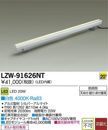 DAIKO ŵ LEDȥɥ饤饤 LZW-91626NT ʼ̿
