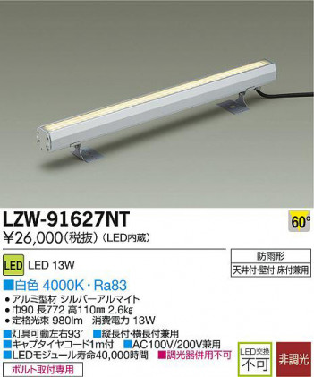 DAIKO ŵ LEDȥɥ饤饤 LZW-91627NT ʼ̿