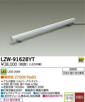 DAIKO ŵ LEDȥɥ饤饤 LZW-91628YT ʼ̿