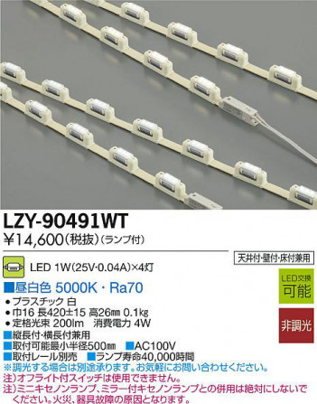 DAIKO ����ŵ� LED���ܾ����Ѵ�� LZY-90491WT ���ʼ̿�