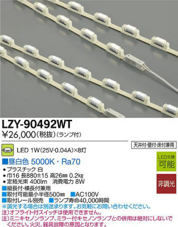 DAIKO ����ŵ� LED���ܾ����Ѵ�� LZY-90492WT ���ʼ̿�