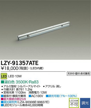 DAIKO ����ŵ� LED���ܾ����Ѵ�� LZY-91357ATE ���ʼ̿�