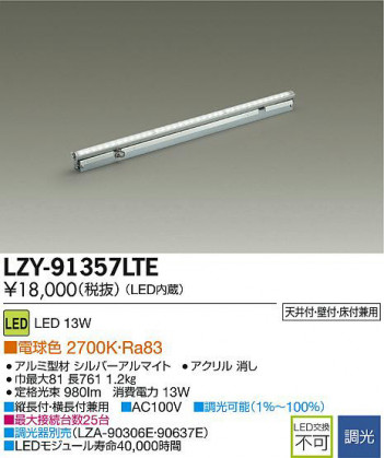 DAIKO ����ŵ� LED���ܾ����Ѵ�� LZY-91357LTE ���ʼ̿�